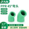 绿色ppr 45°弯头