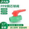 绿色ppr铜芯球阀