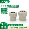 灰色ppr内丝直接