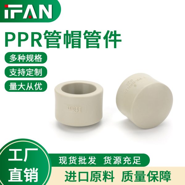 灰色ppr管帽
